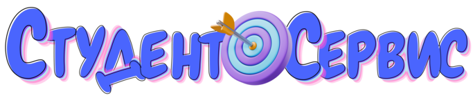 Студент-Сервис в Нижневартовк